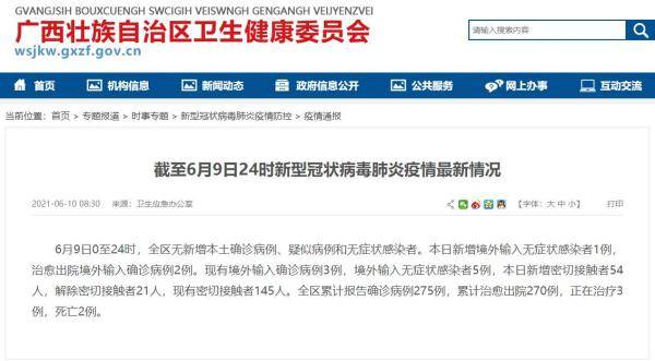 江苏发现H10N3病毒/江苏11人感染 江苏发现H10N3病毒/江苏11人感染