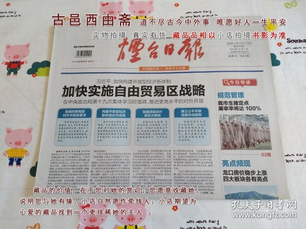28日山东疫情速报(28日山东疫情速报视频) 28日山东疫情速报(28日山东疫情速报视频)