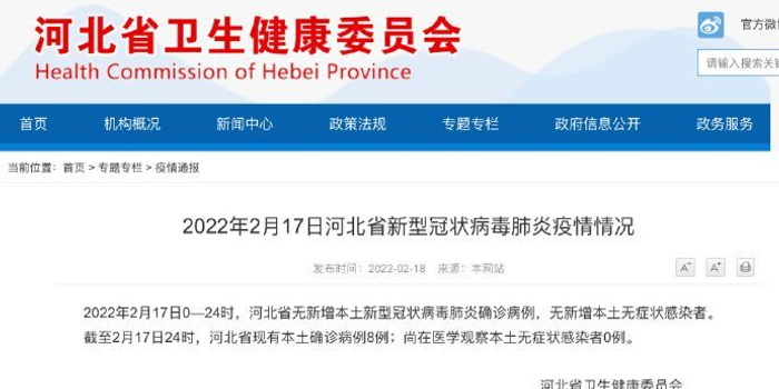 浙江新增本土无症状67例/浙江新增新型冠状病毒