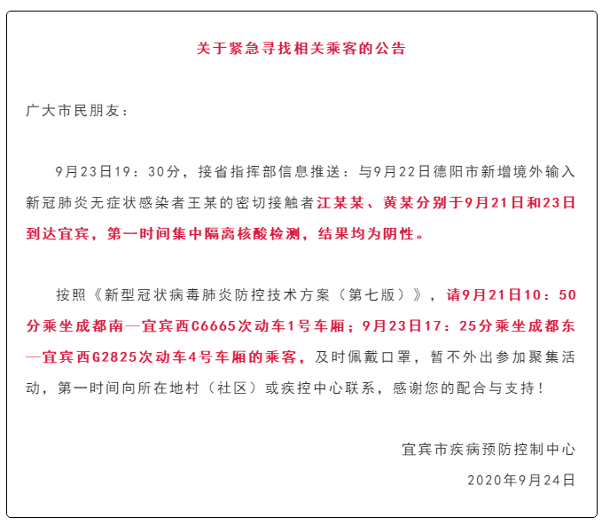 青岛发现51例阳性/青岛7vE1病例