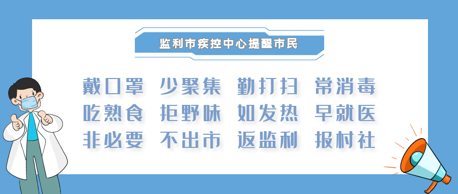 【北仑疫情防控办公室最新通告，北仑区疾病预防控制中心】