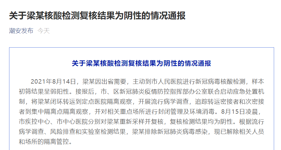 石家庄解封最新通知(2021年石家庄疫情全员封控时间)