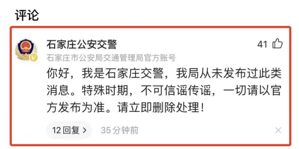 石家庄解封最新通知(2021年石家庄疫情全员封控时间)