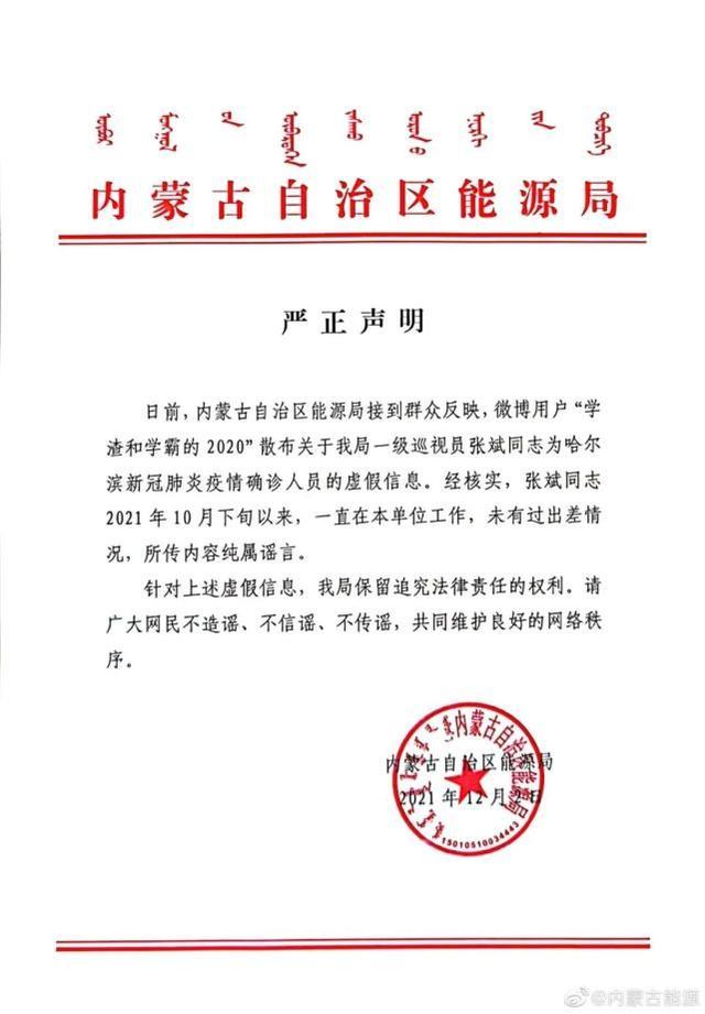 满洲里新增11例确诊(满洲里18日消息)