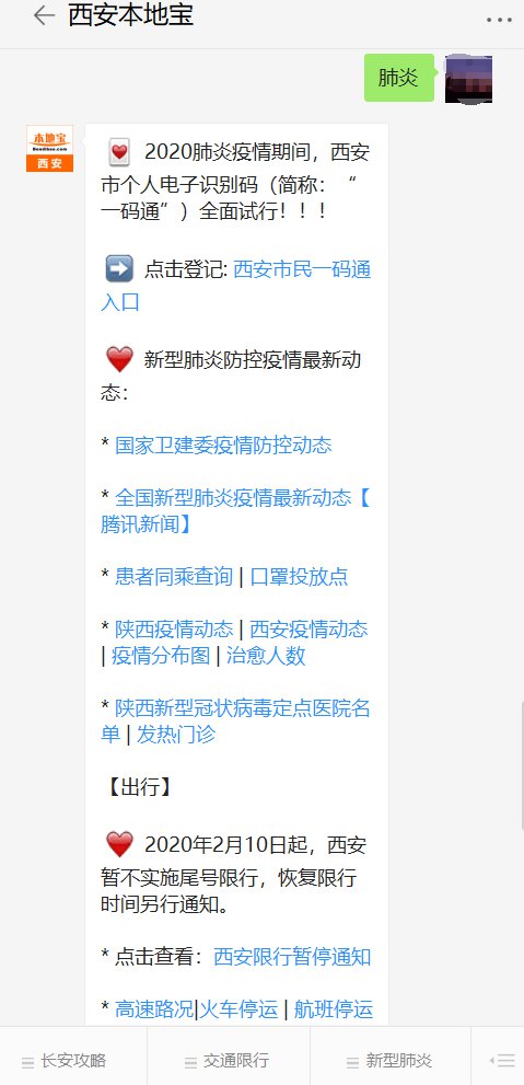 西安疫情的最新动态/西安最新情况最新消息