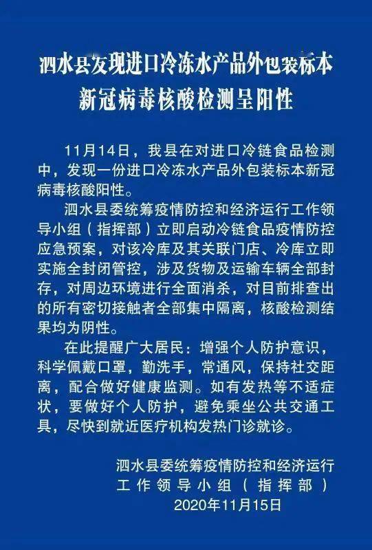 济宁检出阳性259人(济宁疫情怎么样最新消息) 济宁检出阳性259人(济宁疫情怎么样最新消息)