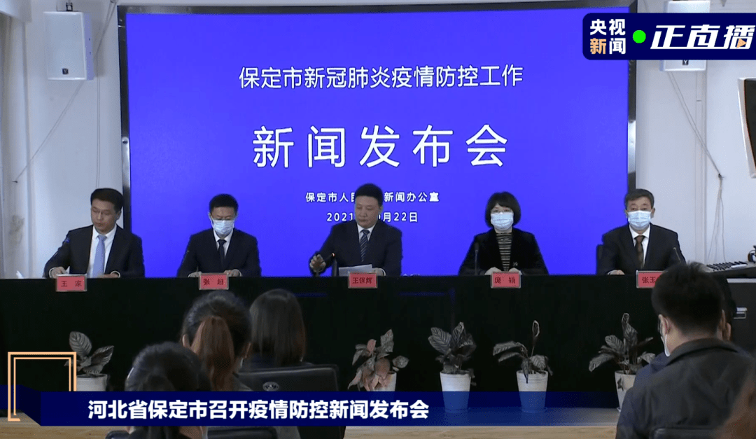 河北保定新增1例确诊病例(河北保定疫情)