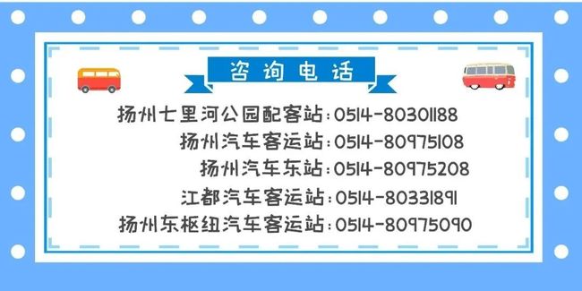 【杨州疫情，扬州疫情防控措施最新消息】
