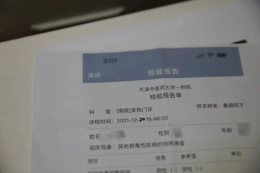 核酸检测电子版多久出来(电子核酸检测报告单怎么查)