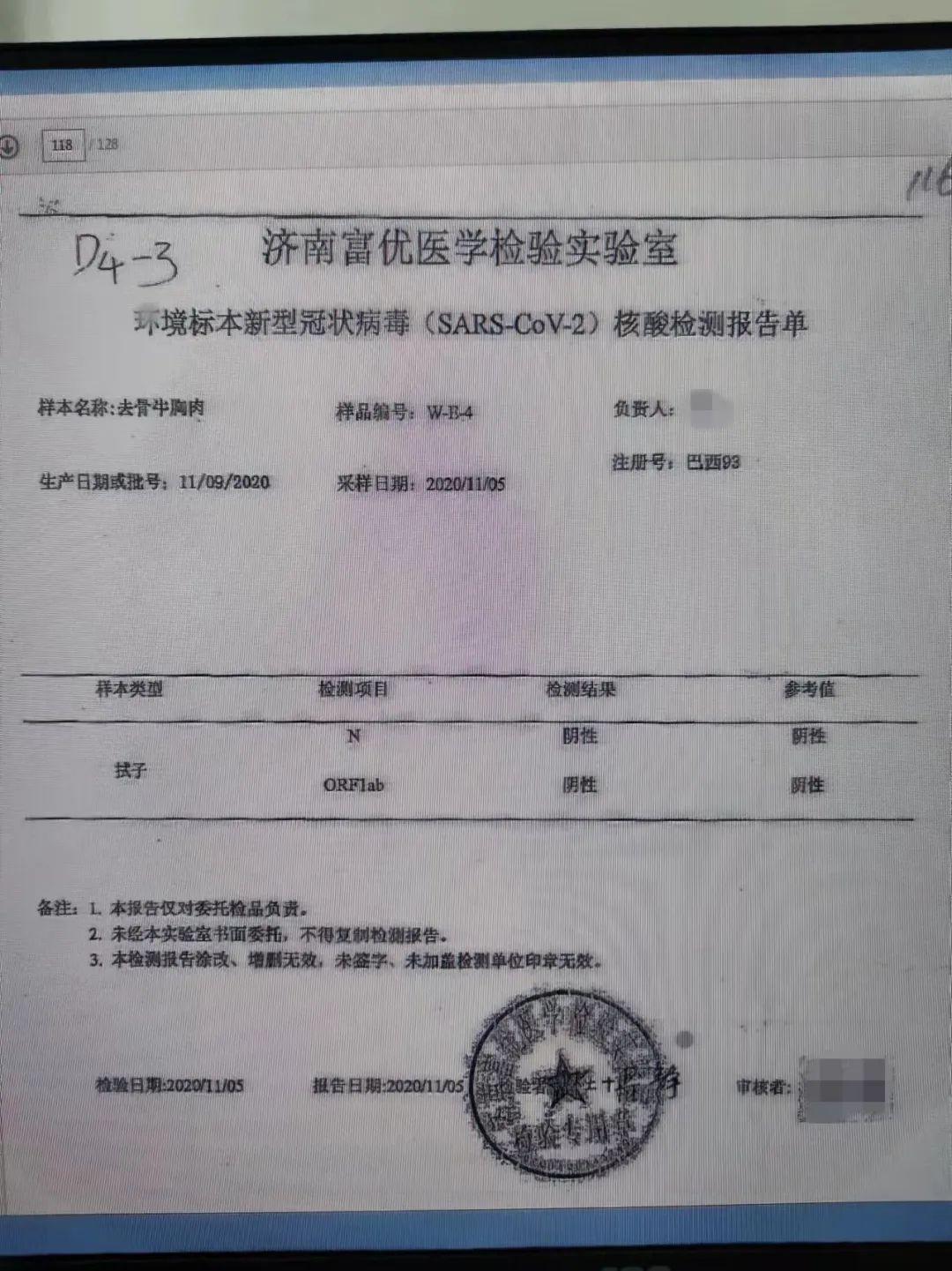 核酸检测电子版多久出来(电子核酸检测报告单怎么查)