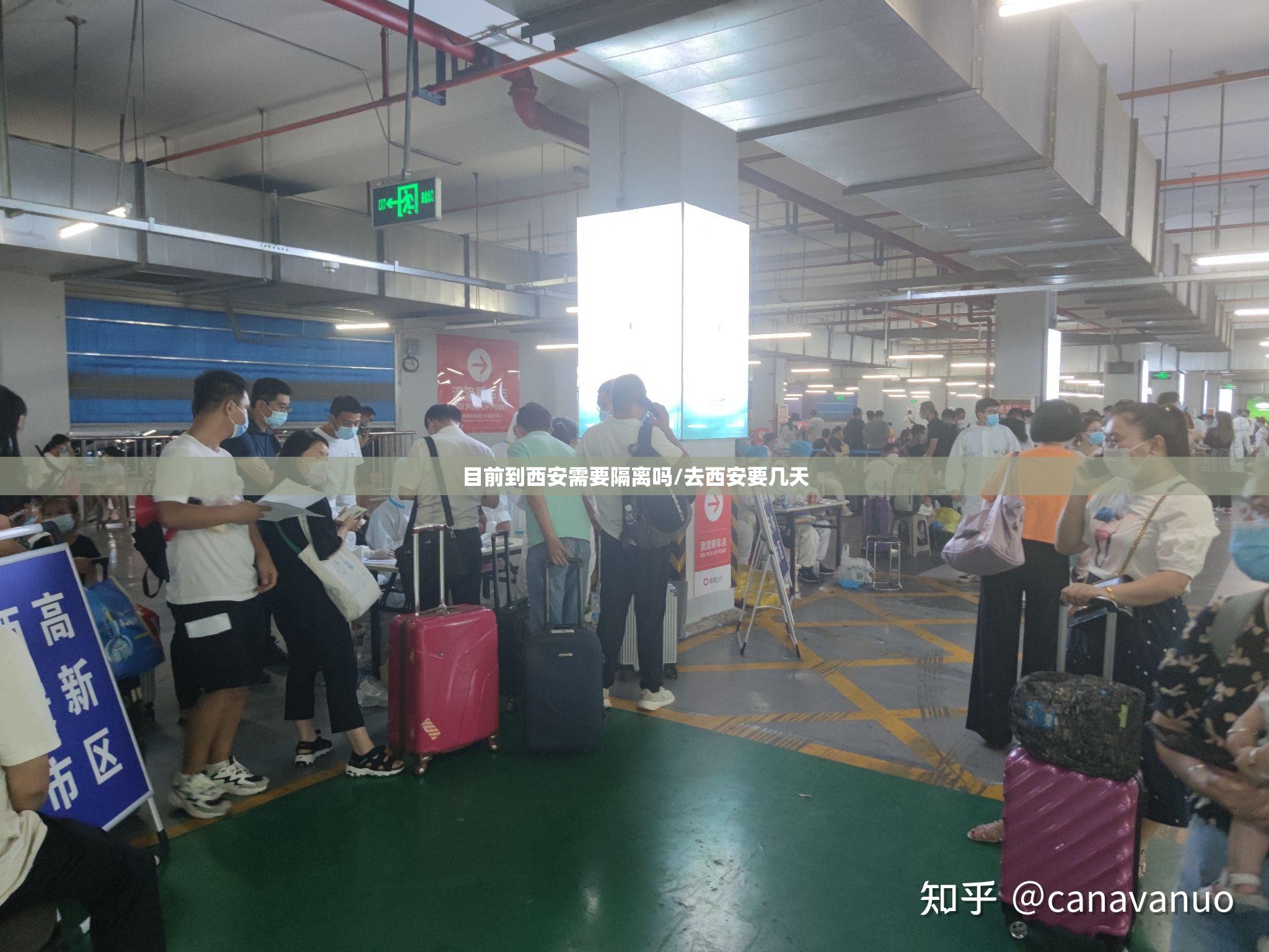 目前到西安需要隔离吗/去西安要几天