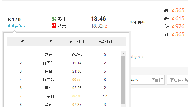 目前到西安需要隔离吗/去西安要几天