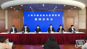 上海疫情发布会/上海疫情发布会116