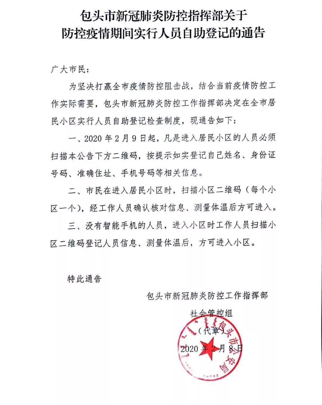 包头的疫情最新情况(包头的疫情最新情况通报) 包头的疫情最新情况(包头的疫情最新情况通报)