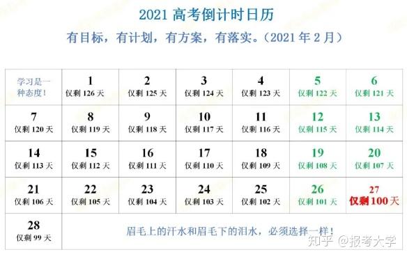 2015高考时间安排表(2015年高考时间)