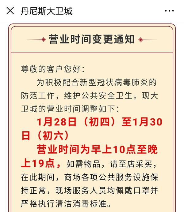 河南郑州多家商场暂停营业/郑州 商场