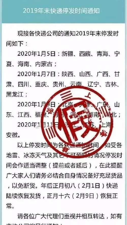 【河南快递停运，河南物流停运通知2020】