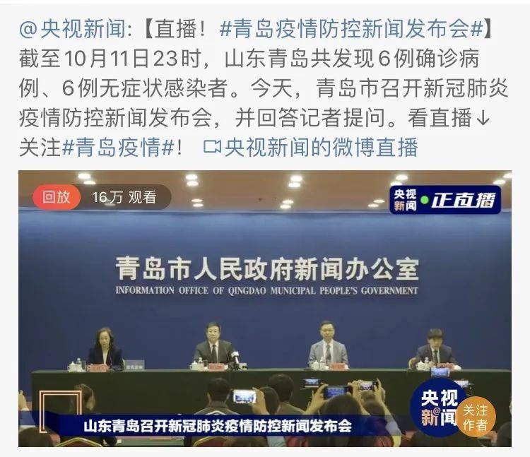 青岛疫情源头已找到(青岛怎么了疫情)