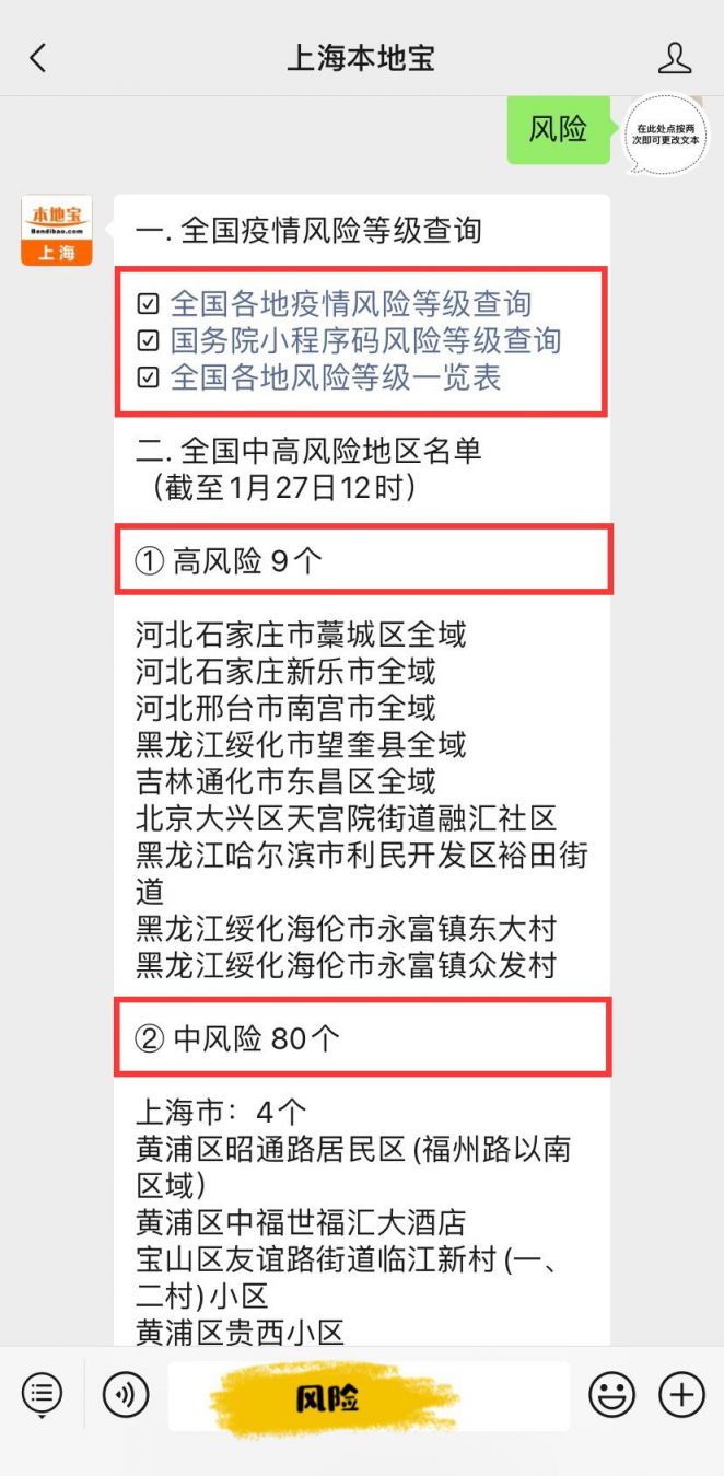 成都风险地区已更新(成都疫情封控时间段有哪些)