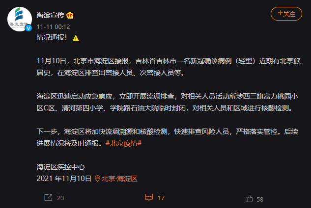 【北京新增1例核酸阳性从上海抵京,北京新增1例核酸阳性从上海抵京可以吗?】 【北京新增1例核酸阳性从上海抵京,北京新增1例核酸阳性从上海抵京可以吗?】