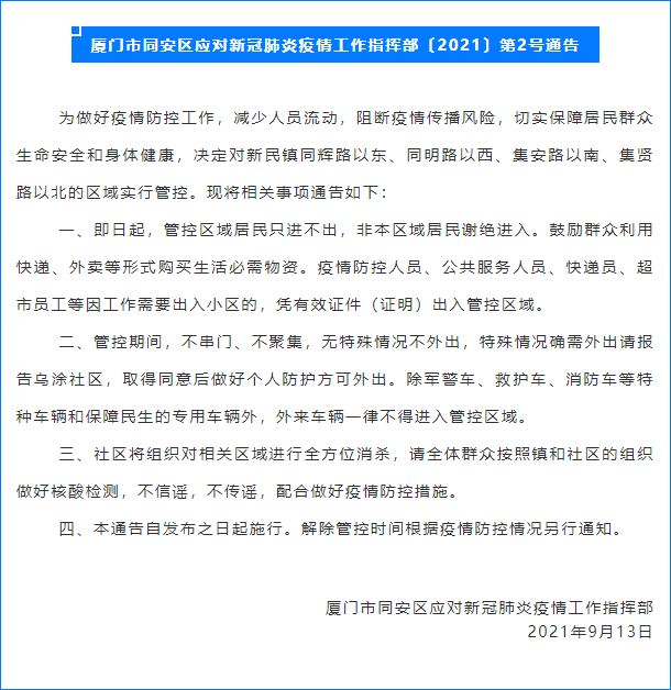 厦门未发现外溢病例(厦门已出现多例别再乱吃)