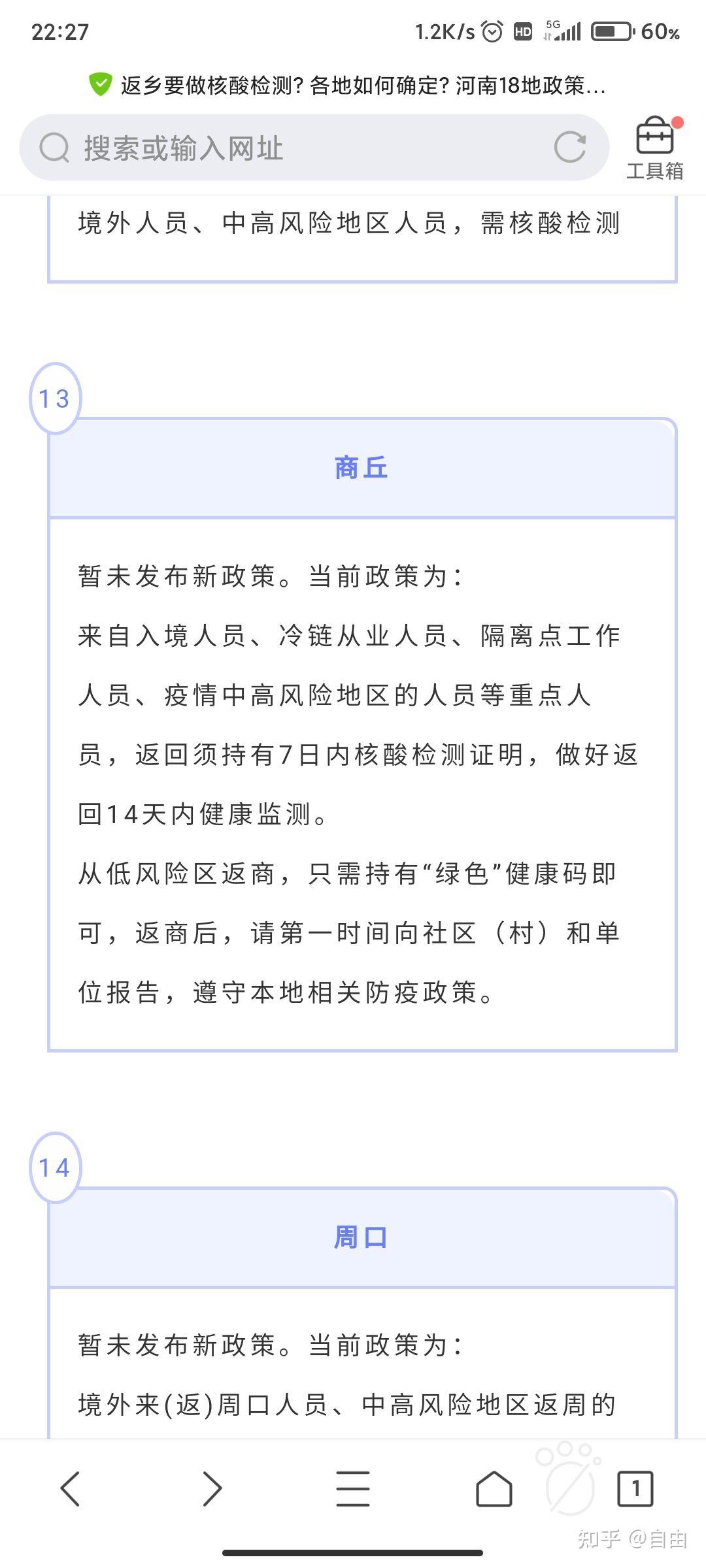 28号之前返乡需要核酸检测吗/28号有没有