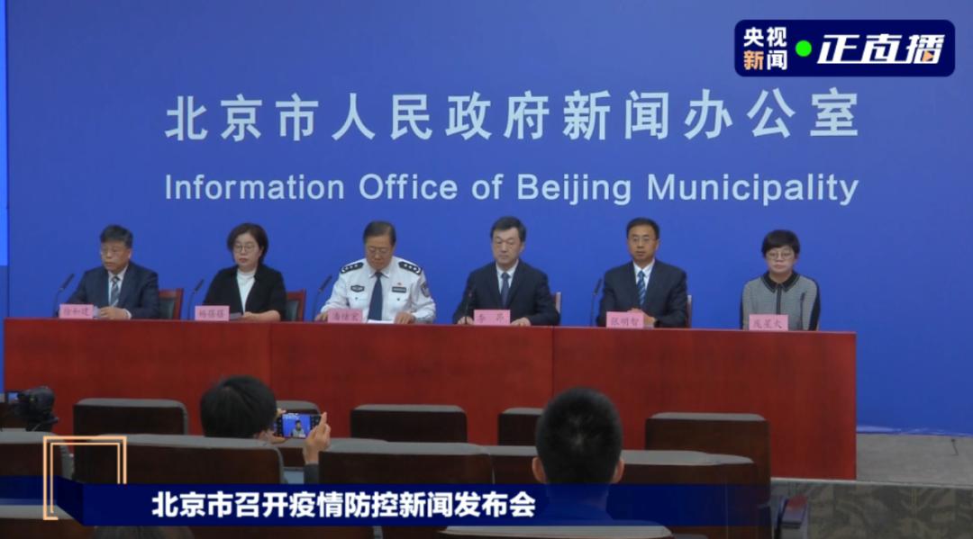 【北京新增无症状感染者为9岁男童，北京新增本土感染者52例】