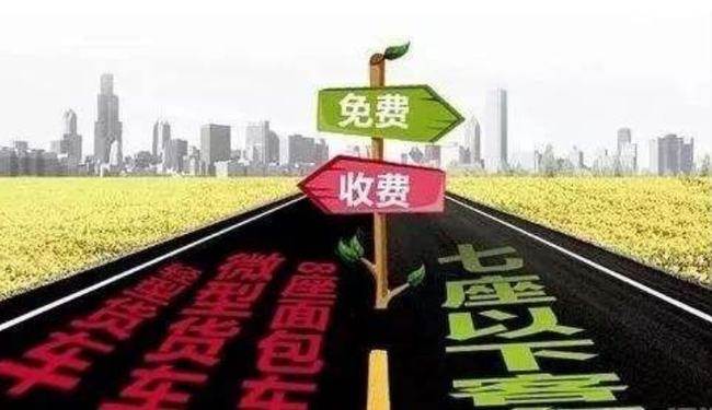 高速免费日期2022春节/高速免费时间2027年春节