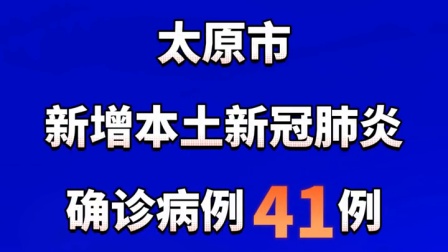 【太原确诊肺炎，太原确诊肺炎最新消息】