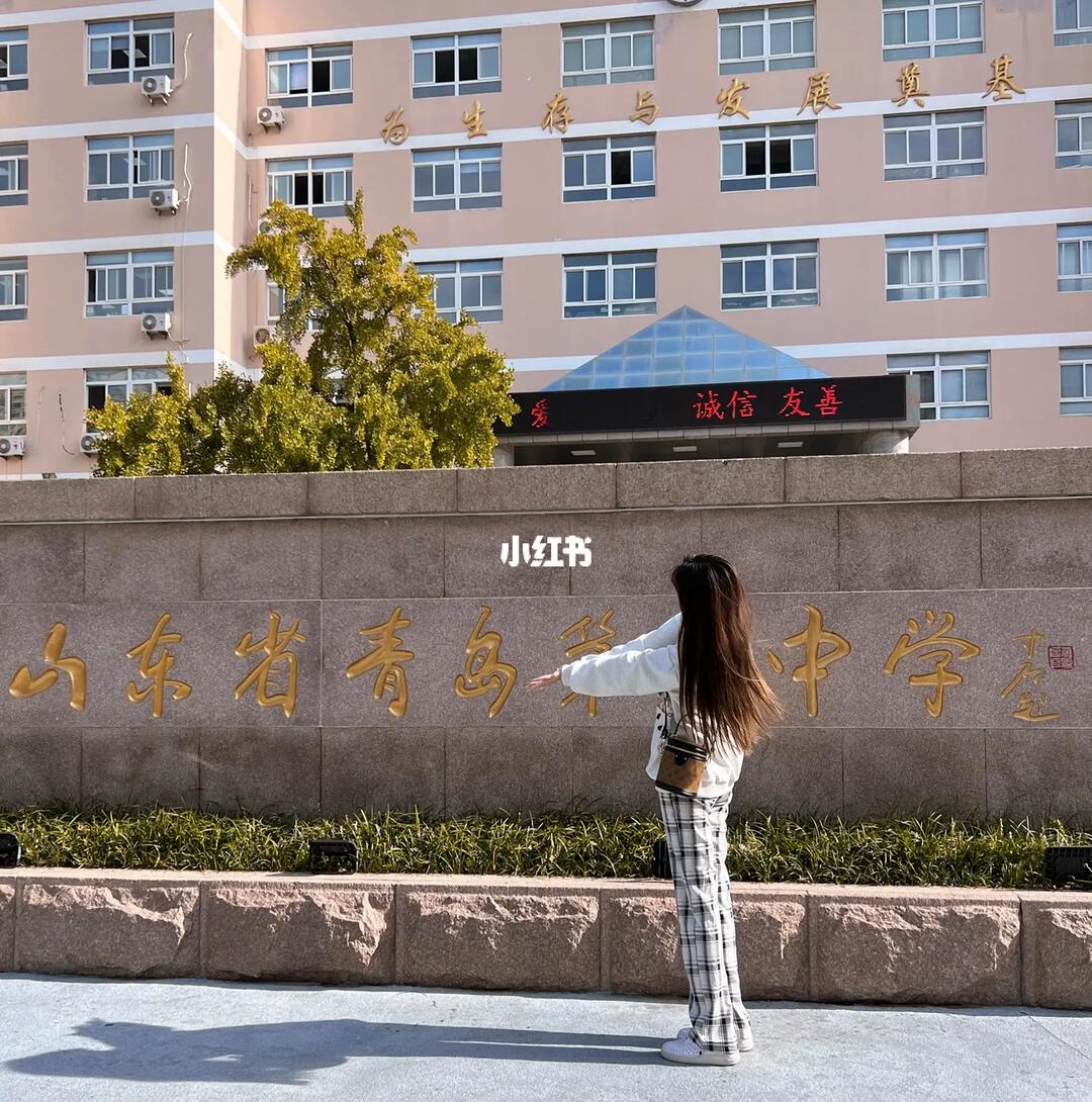 青岛一中学多例确诊升高风险/青岛一中有多厉害