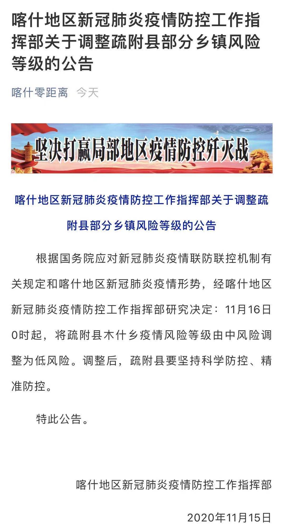 喀什疫情最新消息今天(2025喀什最近有疫情了吗今天)