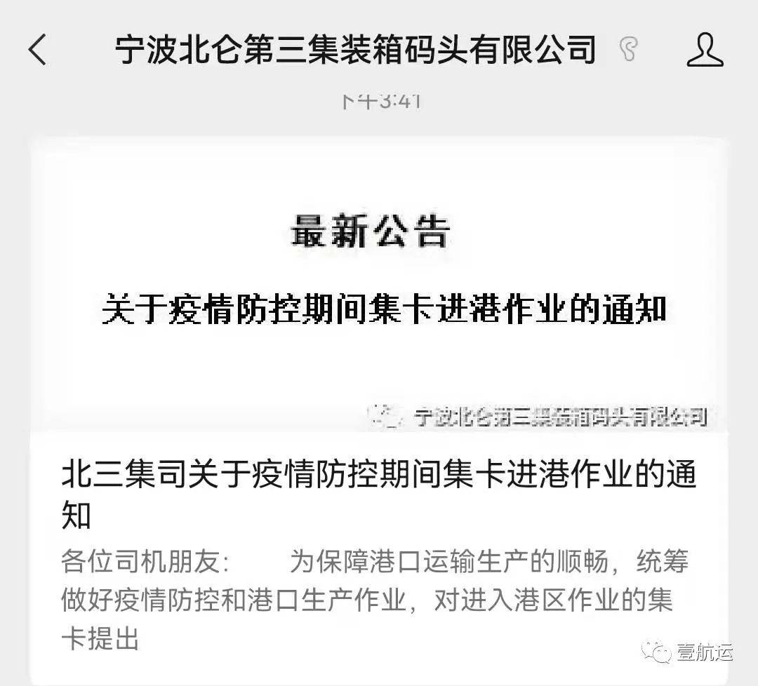 宁波疫情最新情况最新消息今天/宁波疫情最新情况最新消息今天封城了