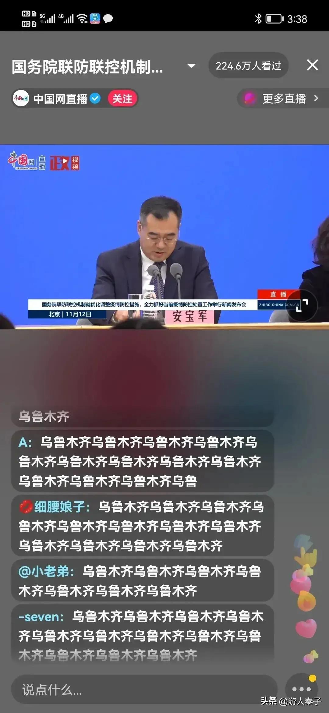 乌鲁木齐市疫情/乌鲁木齐市疫情最新