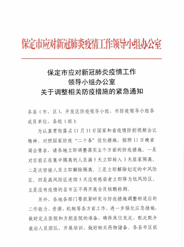 保定竞秀区疫情/保定市竞秀区公布来返人员报备联系人及联系电话 保定竞秀区疫情/保定市竞秀区公布来返人员报备联系人及联系电话