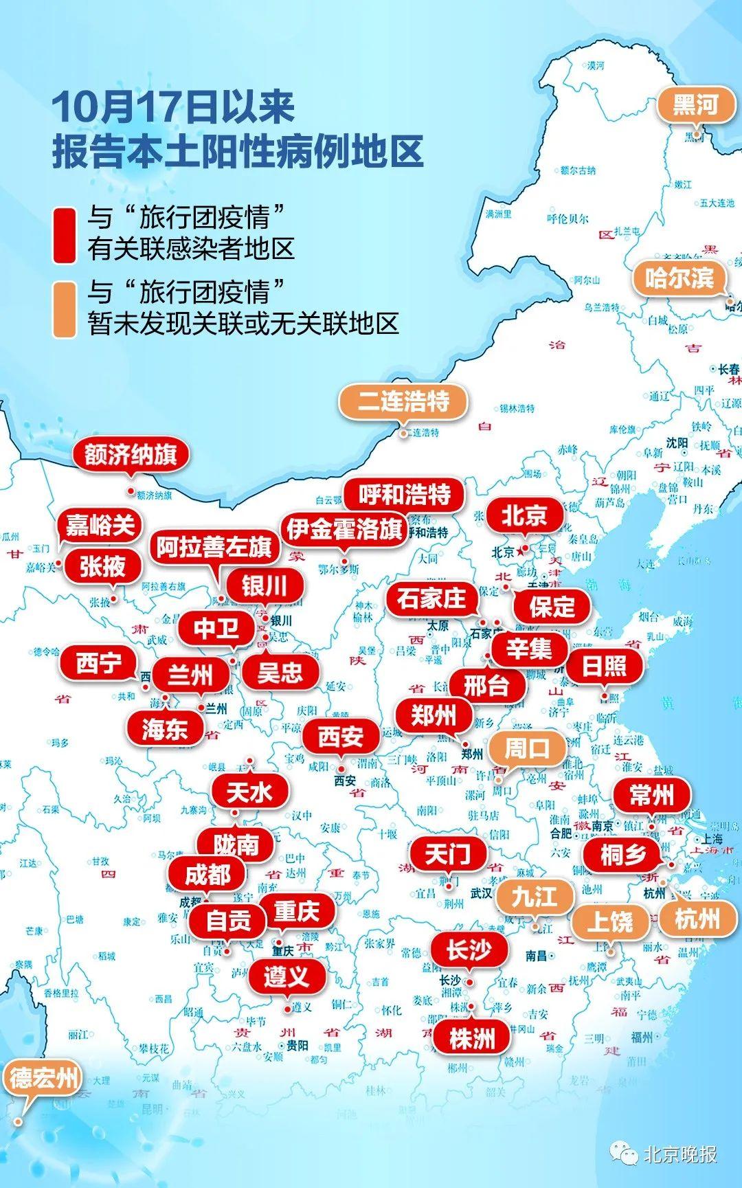 北京连续两天0新增/北京连续多少天无新增本土病例