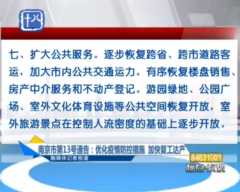 上海优化调整疫情防控措施(2022年上海疫情政策)