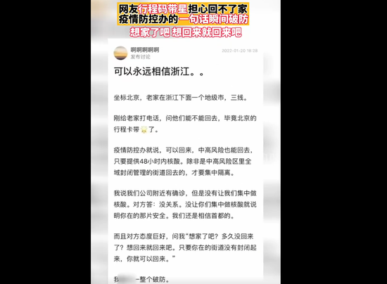 防疫政策(防疫政策图片)