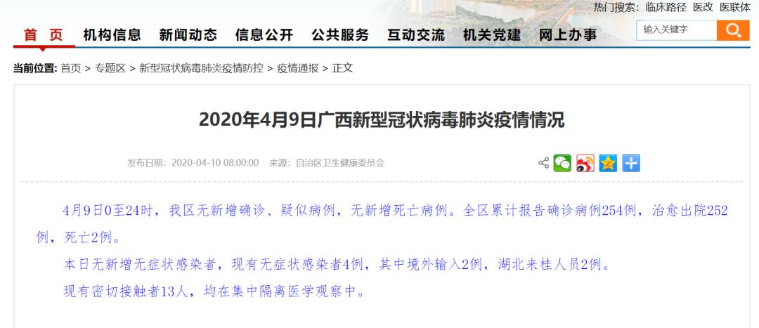 31省区市新增无症状感染13例/31省区市无新增本土确诊病例