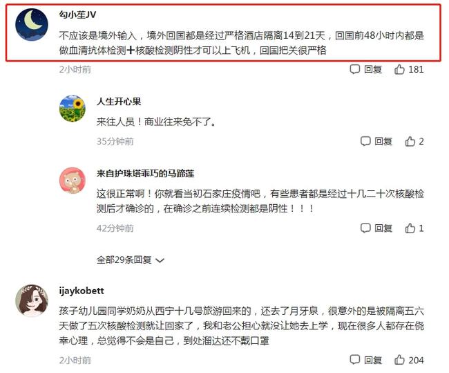 16天484例源头在哪
