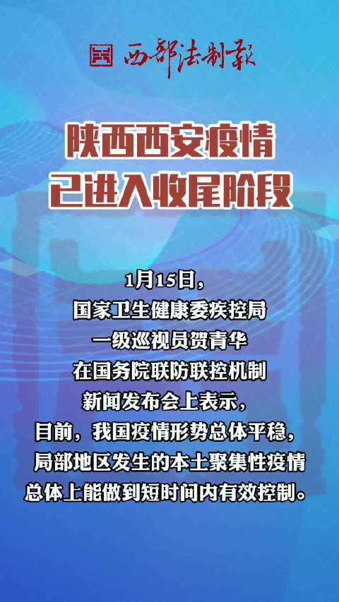 【陕西西安疫情最新，陕西西安疫情最新消息今天】