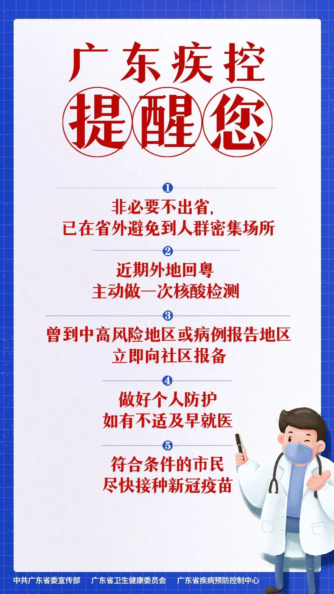 广东多地出现本土感染者(广东多地出现本土感染者轨迹)