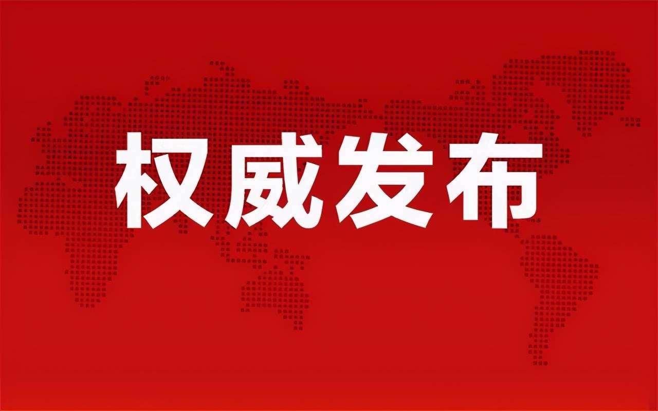城固疫情防控最新消息/城固疫情防控最新消息今天