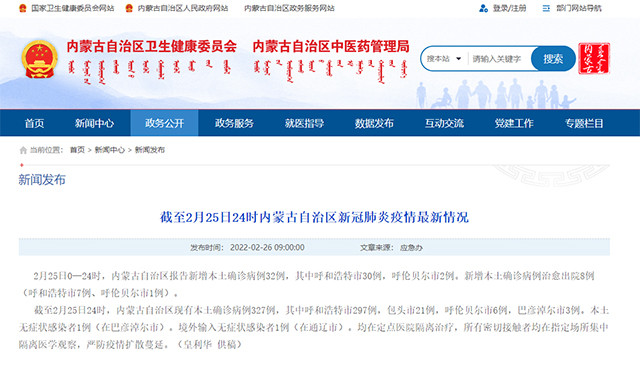 31省份新增本土确诊40例广西30例(31省份新增本土确诊45例 广西37例)