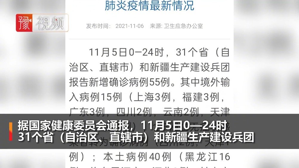 31省份新增本土确诊40例广西30例(31省份新增本土确诊45例 广西37例)