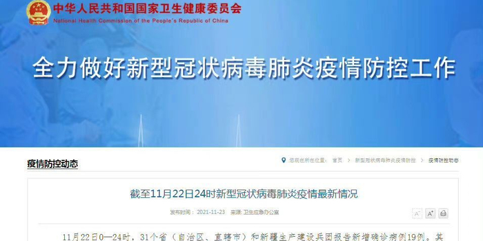 【31省份新增15例确诊，31省区市新增确诊25例 本土15例】