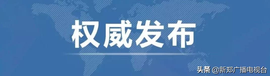 31省份新增本土确诊95例河南43例/河南确诊病例最新情况今天