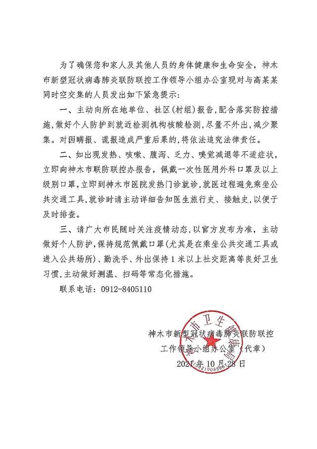 西安确诊新型肺炎(西安新冠病例)