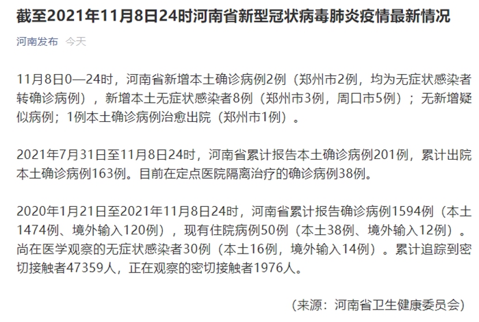 【河南增3例感染者，河南出现病例】