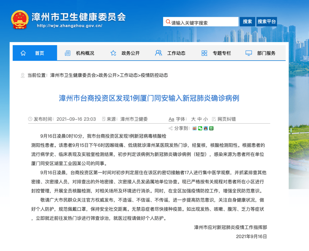 杭州新增1例本土确诊(杭州新冠新增最新消息)