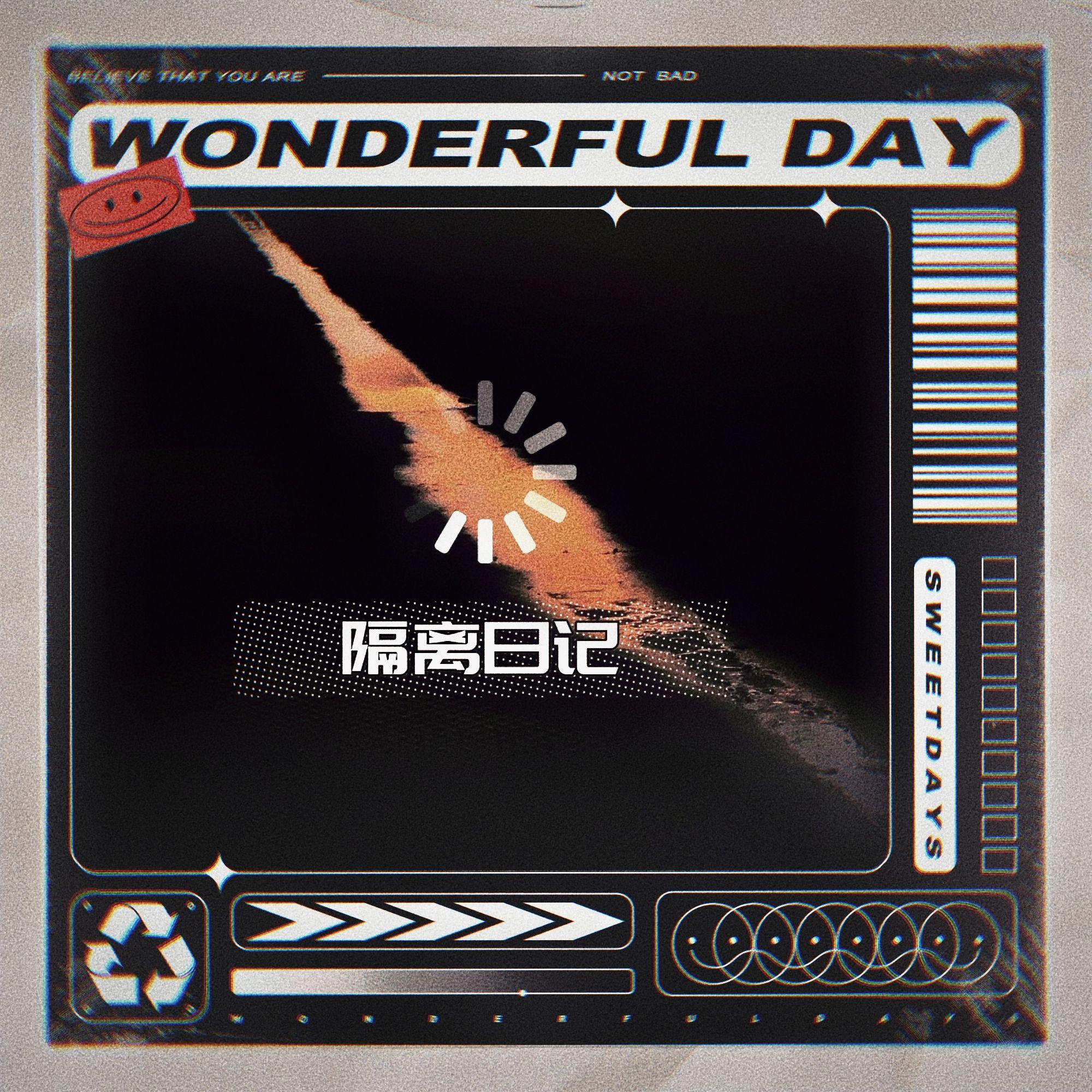 隔离日(隔离日记by米斯达类似小说)